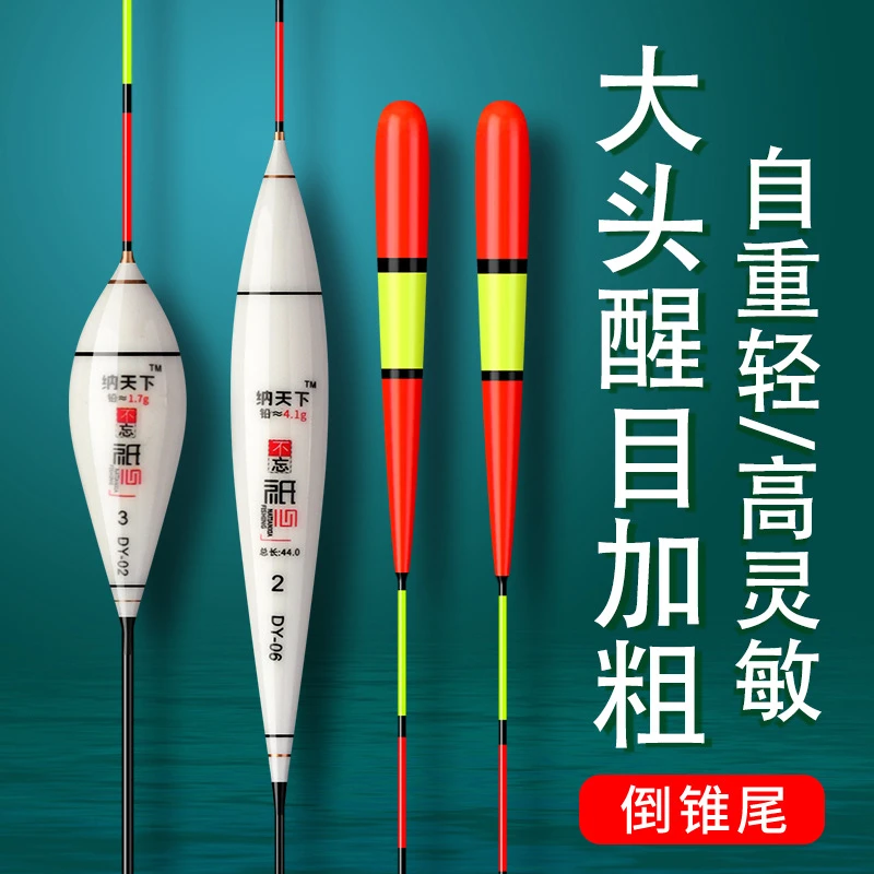 【主播同款】醒目加粗尾超醒目大头粗尾远投鲫鲤鱼浮标高灵敏浮漂