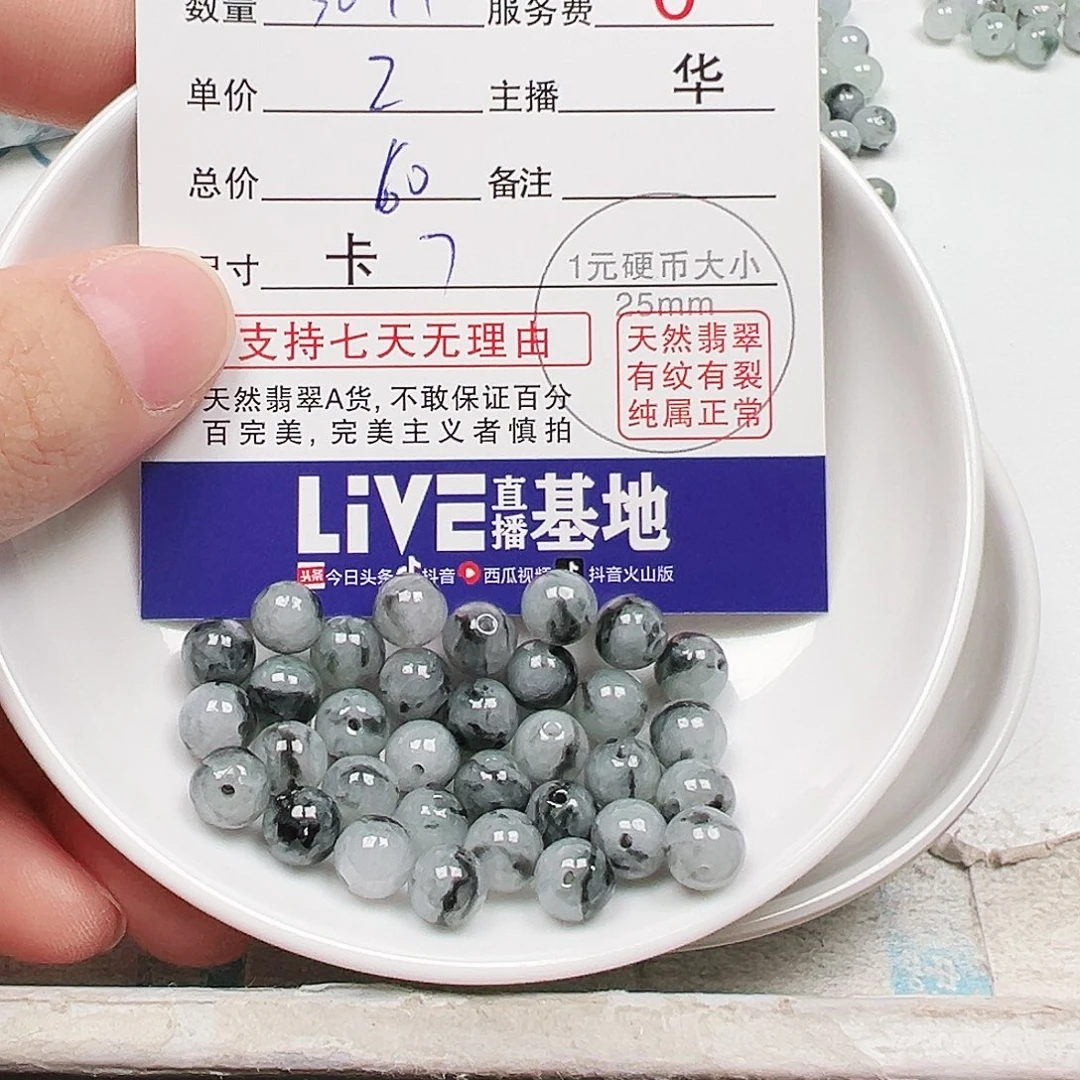 鸥***鸥翡翠散珠多样性发货