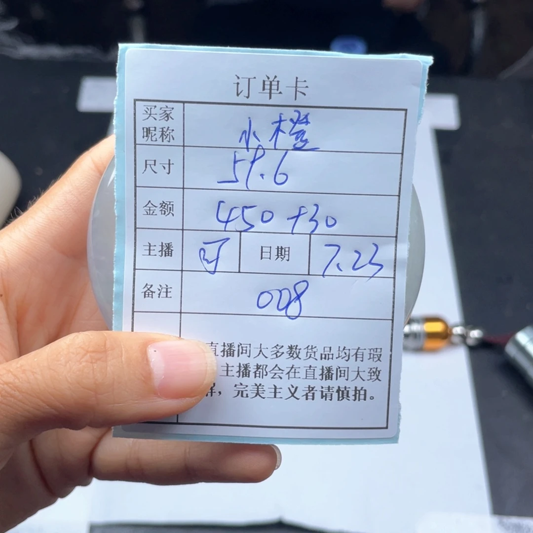 小***.珐琅非金属直播间所见即所得008