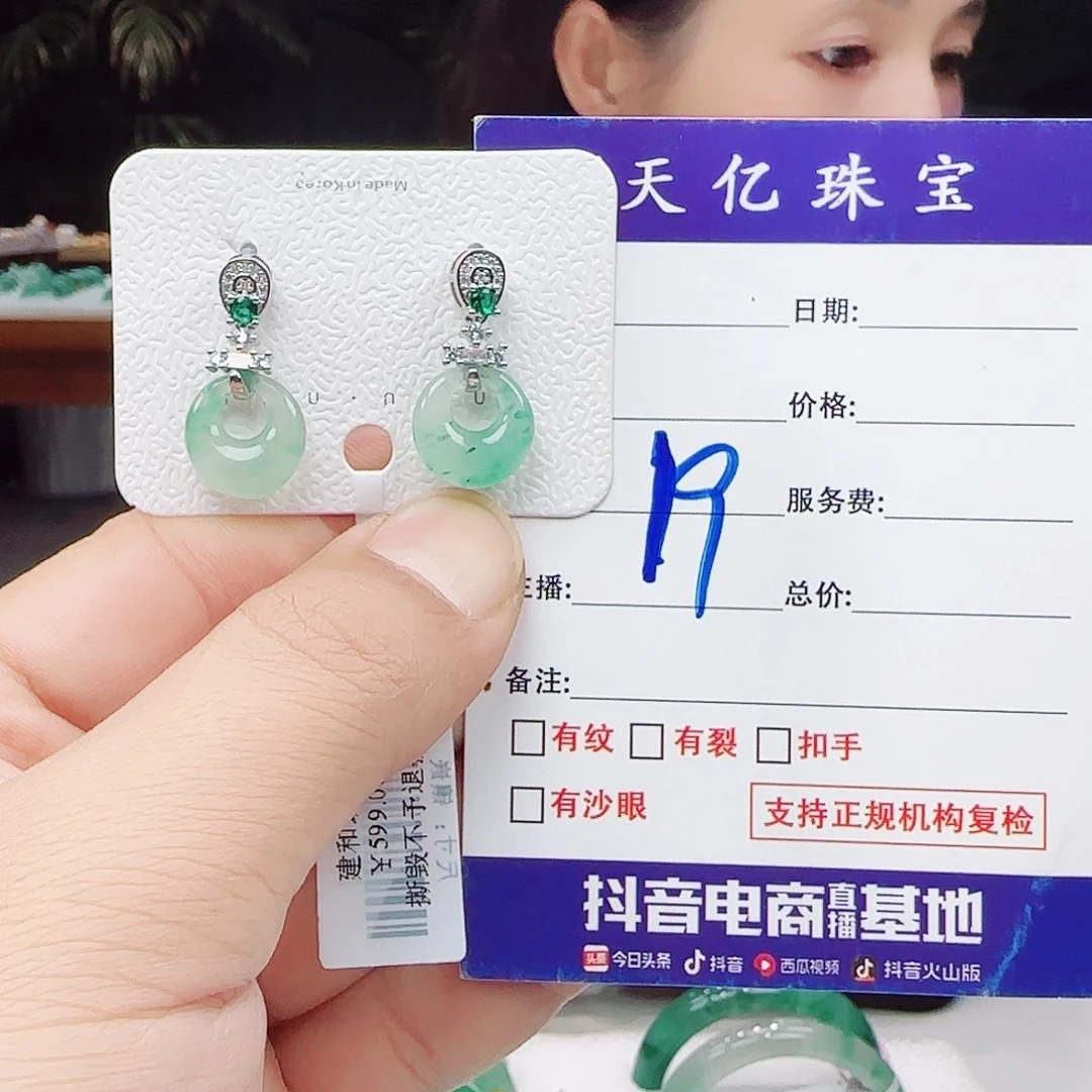 梦***玉石英岩玉未镶嵌手镯
