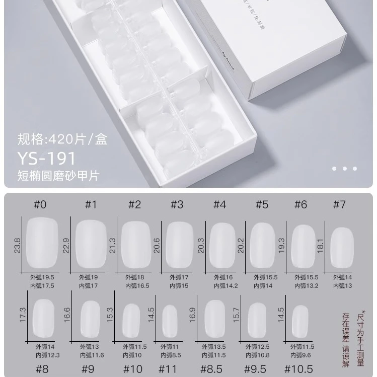 宝诗曼美甲甲片新款短方妈生甲穿戴甲超薄无痕全半贴磨砂