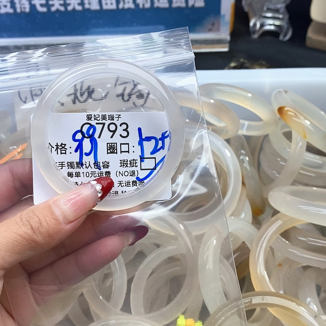 为***偶玛瑙/玉髓未镶嵌手镯793