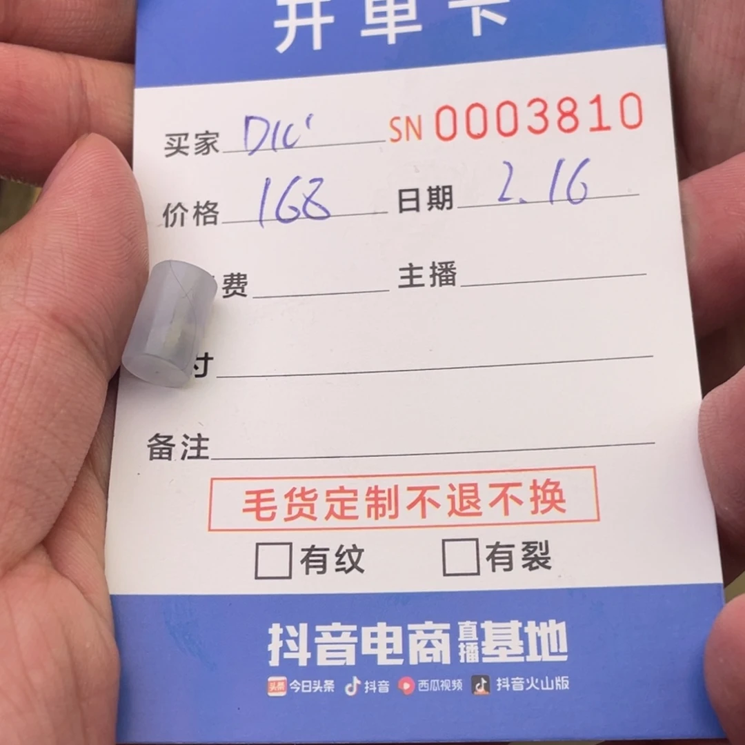 定制翡翠未镶嵌D****I11111111111