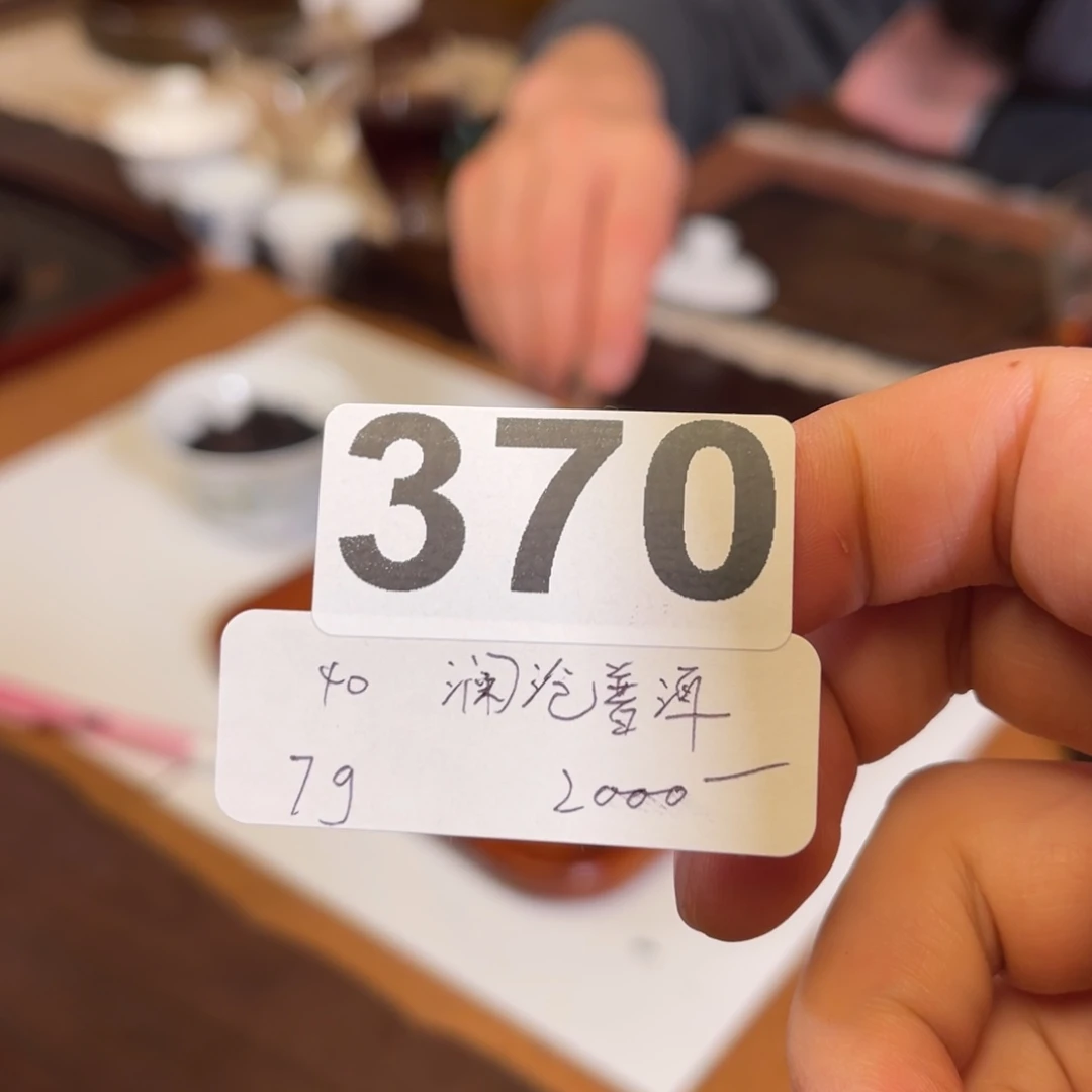紫砂茶壶腾**属370………………