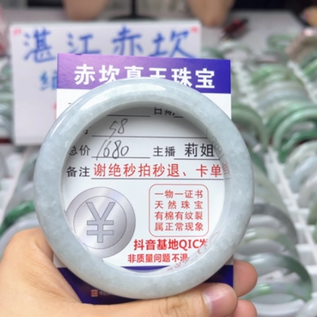 【闪购商品】未镶嵌手镯翡翠翡翠A货