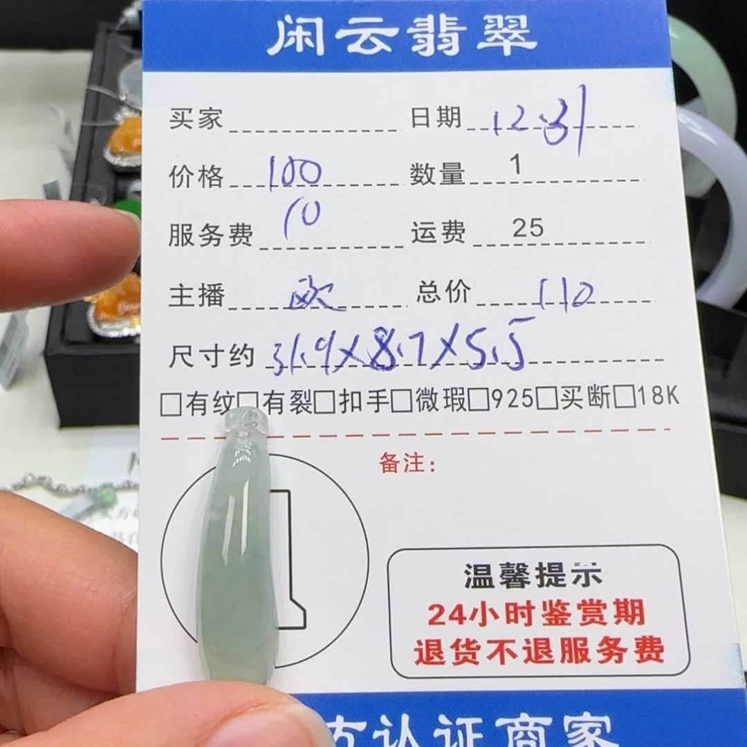 翡翠未镶嵌颈饰翡翠吊坠