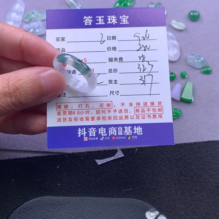 颈饰未镶嵌翡翠乙*心