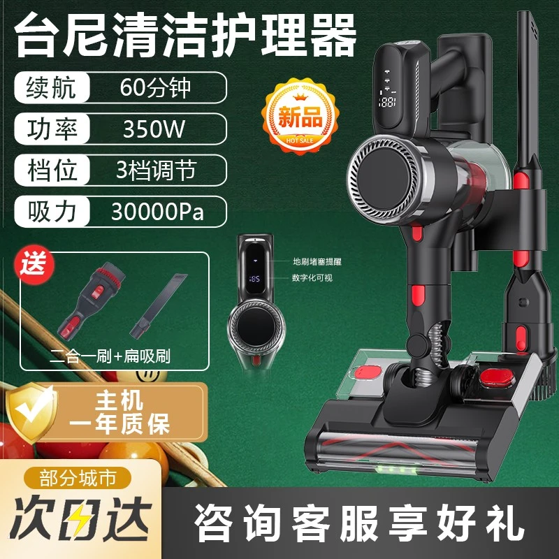 无线台尼吸尘器台球桌布定制款清洁器不伤台尼专用保