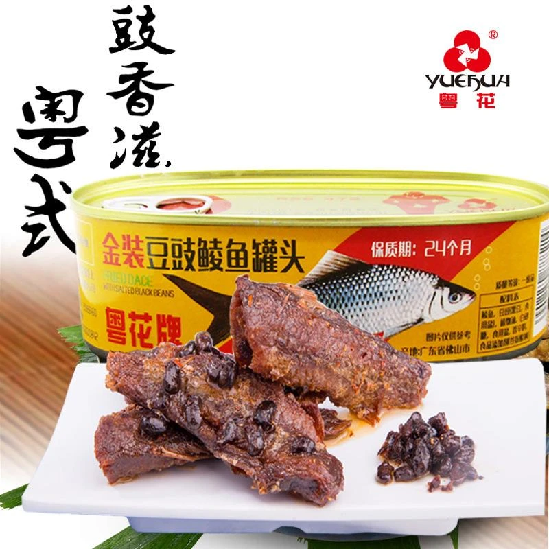 粤花牌金装豆豉鲮鱼凤尾鱼豆豉鲫鱼肉即食罐头方便速食下饭菜