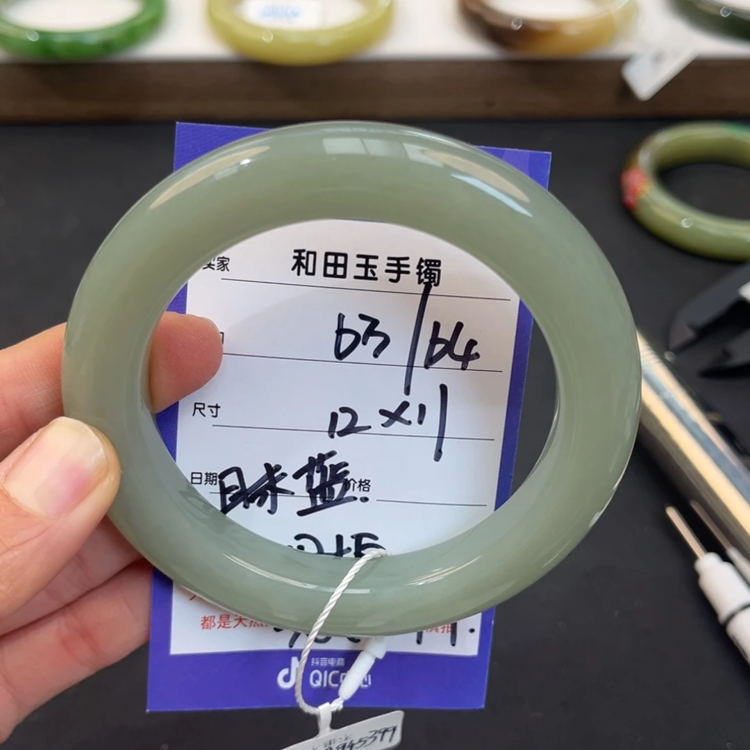 青***山和田玉未镶嵌手镯