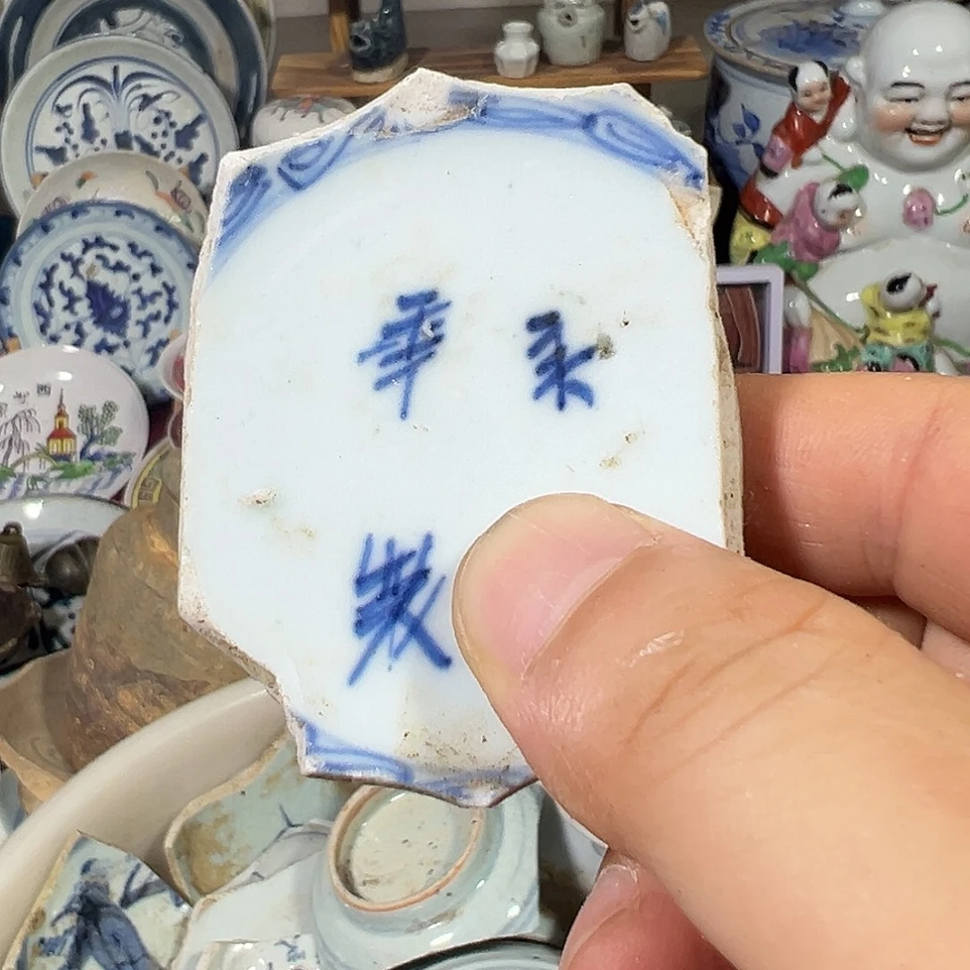 人***川瓷片瓷片标本，全场包邮
