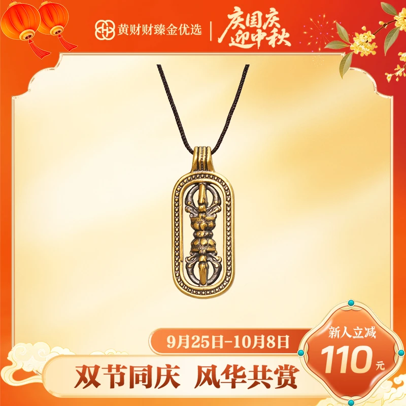 【财财专属】炫黑小金刚杵黄金5G足金999无链零附加送人自带