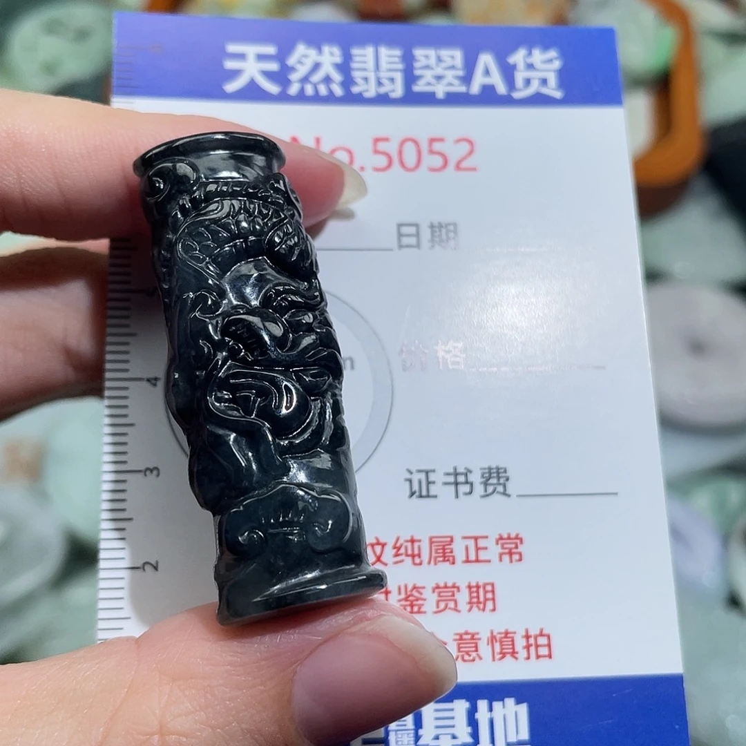 翡翠未镶嵌挂件5052