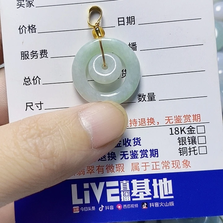 翡翠未镶嵌颈饰天然A货翡翠