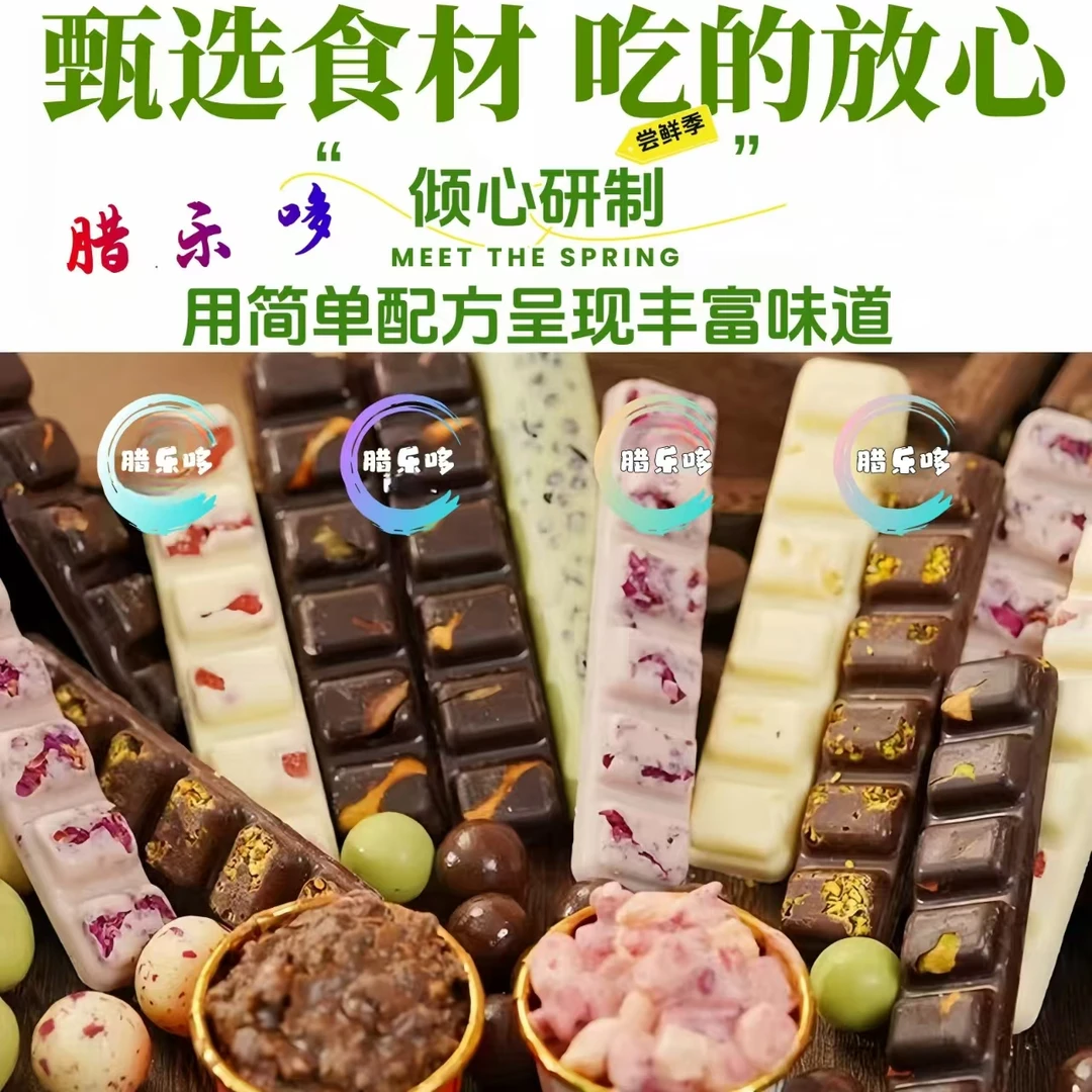 （宝宝品尝不拆款）纯可可脂手工巧克力对对碰