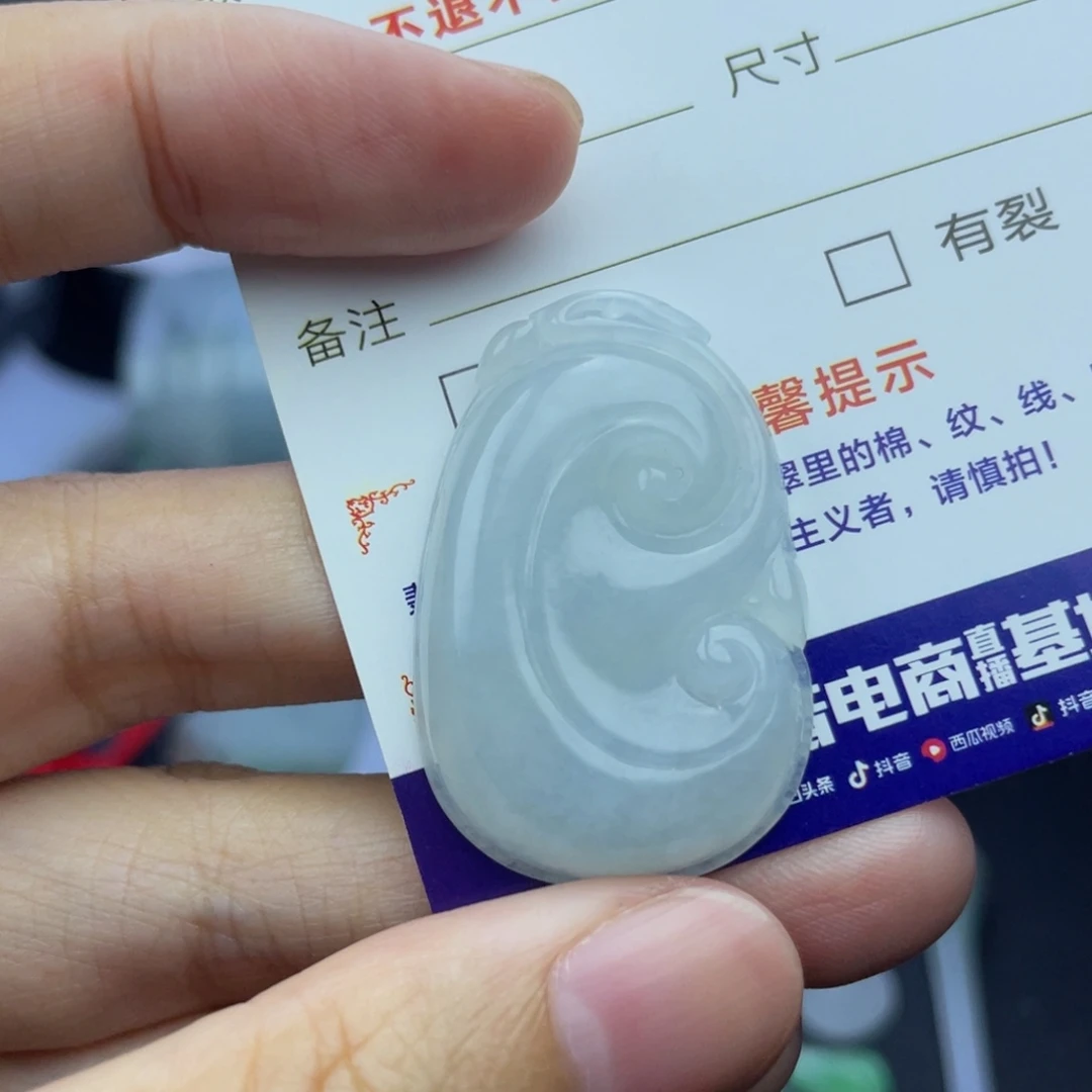 颈饰未镶嵌翡翠如意