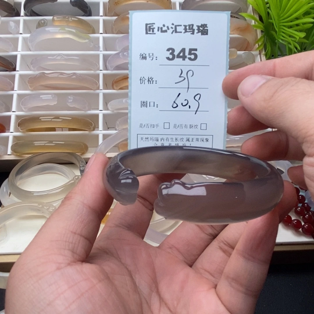 玛瑙/玉髓未镶嵌手镯