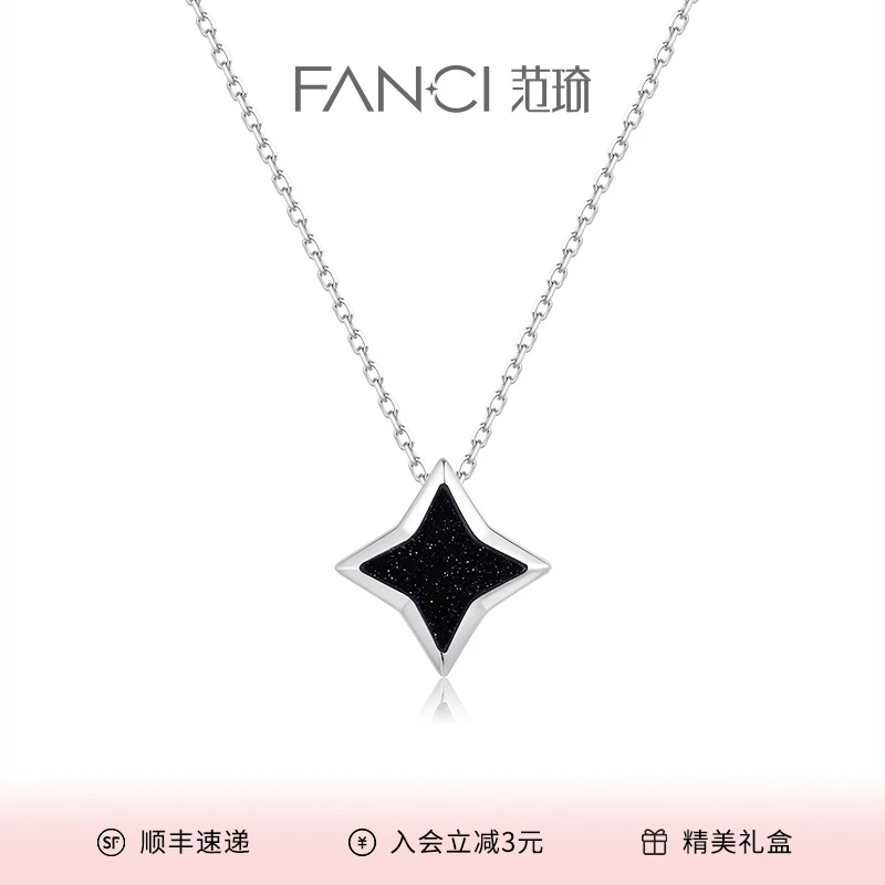 FANCI/范琦 坠链均925银 童梦有光项链(慈善款)小众简约气质经典