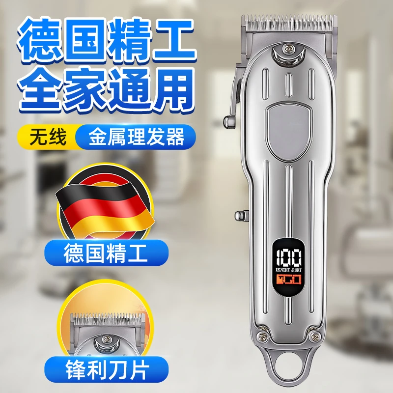 德国电动理发器电推剪家用剪发神器自助剪男油头电动推子剃头刀