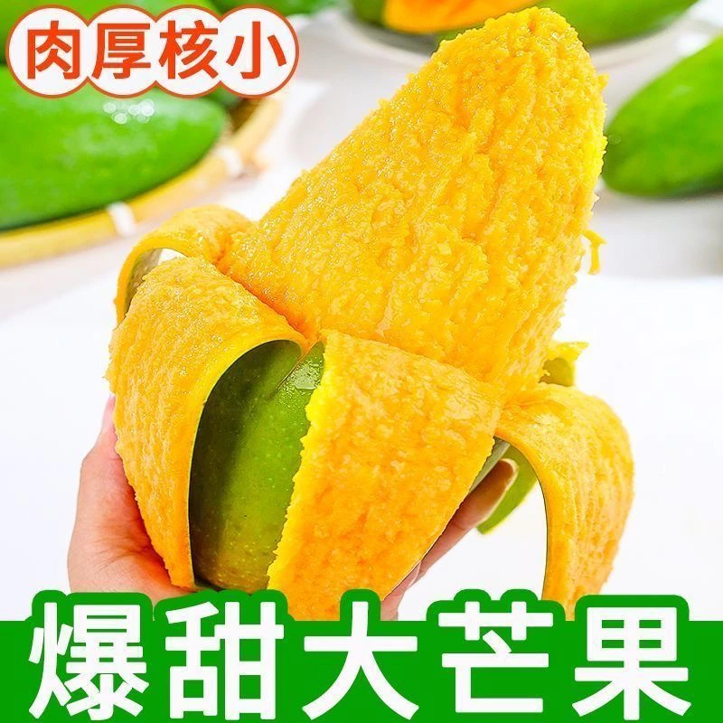 【纤果有约】【生熟两吃】云南青皮金煌芒大青芒带箱5斤装（送辣椒面）