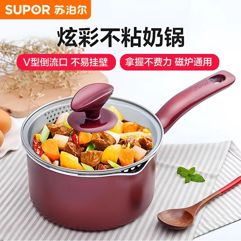 苏泊尔不粘锅宝宝辅食婴儿小汤锅迷你煮粥小锅不粘锅燃气灶专用