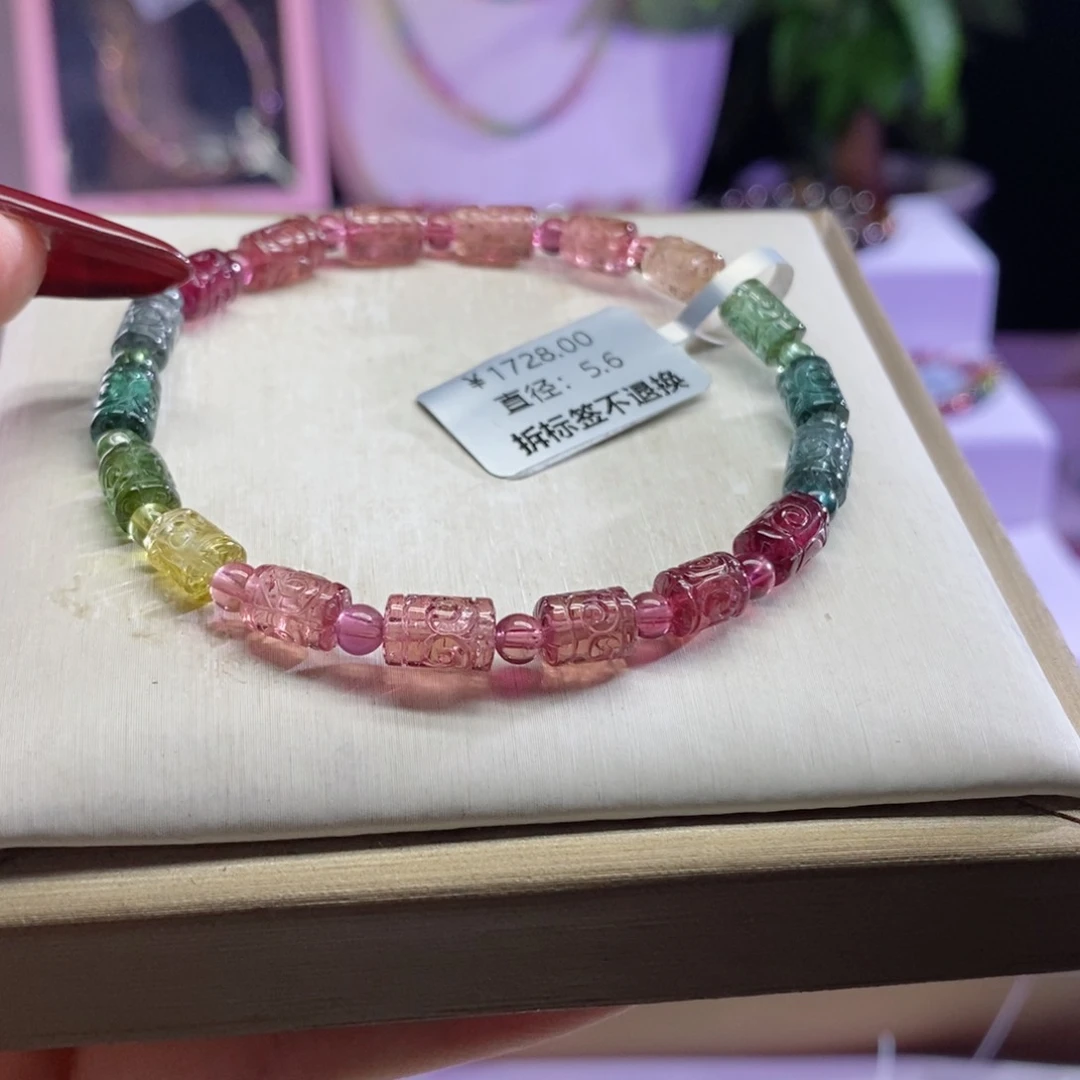 碧玺手链未镶嵌回纹