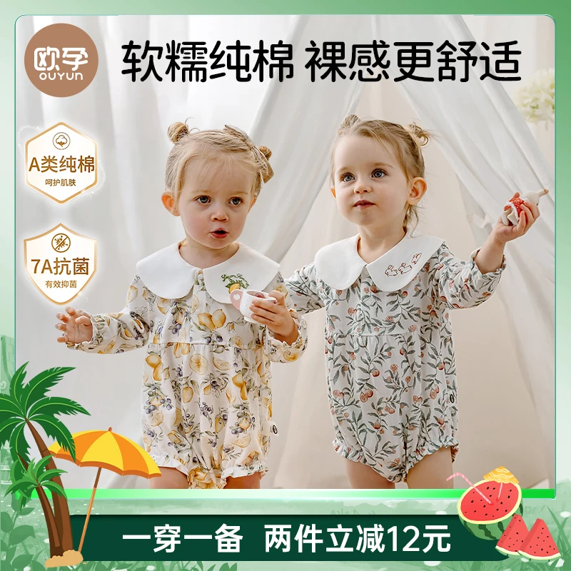 欧孕婴儿包屁衣春季宝宝衣服女宝翻领纯棉哈衣婴幼儿外出长袖爬服