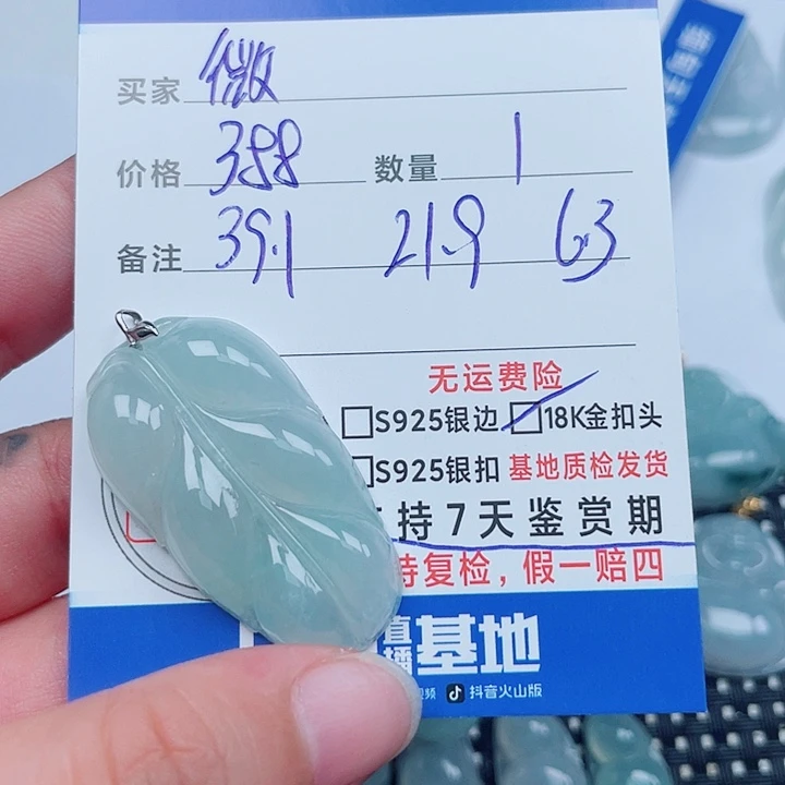 微***吊坠(不含链)18K金镶嵌翡翠