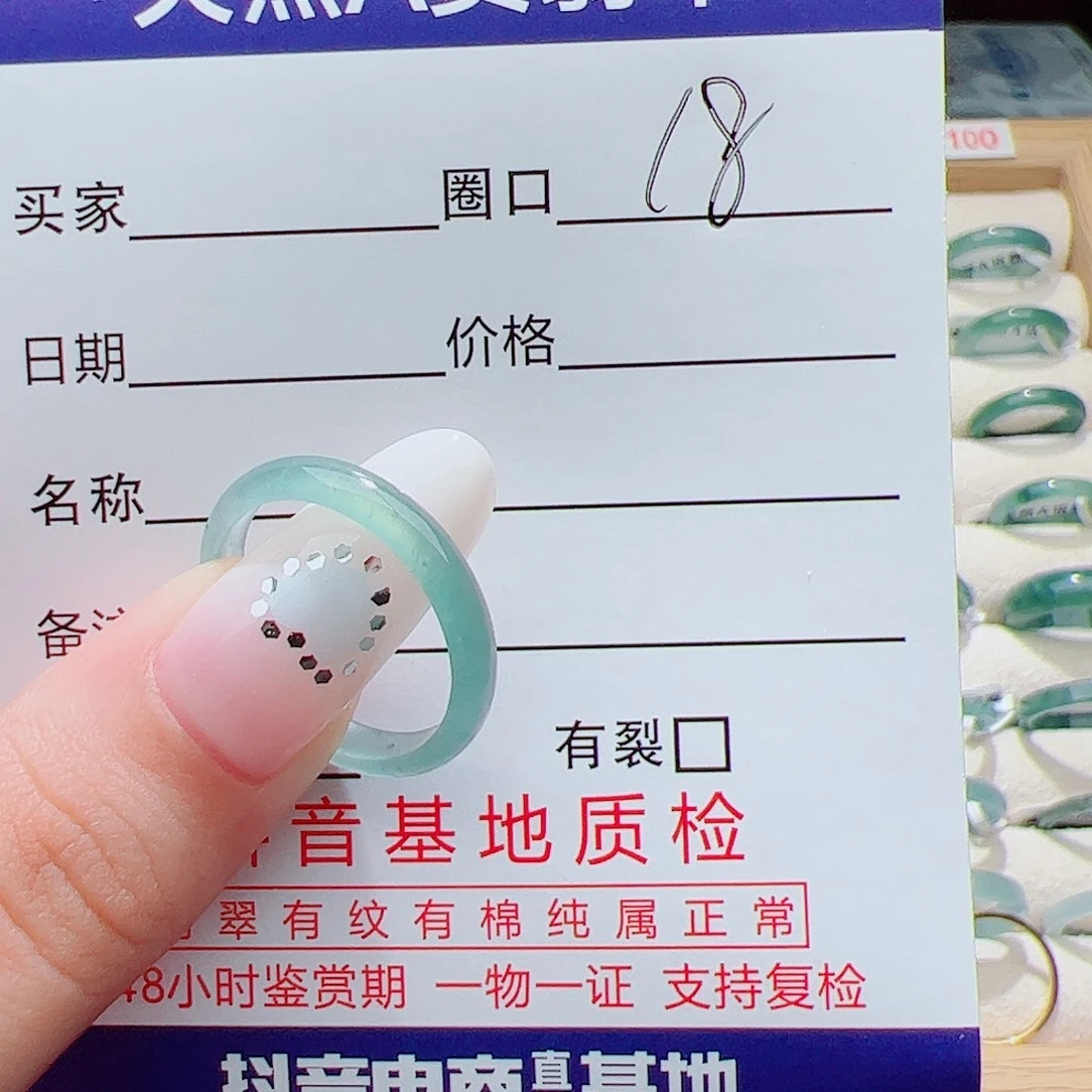 @***.翡翠戒指未镶嵌天然