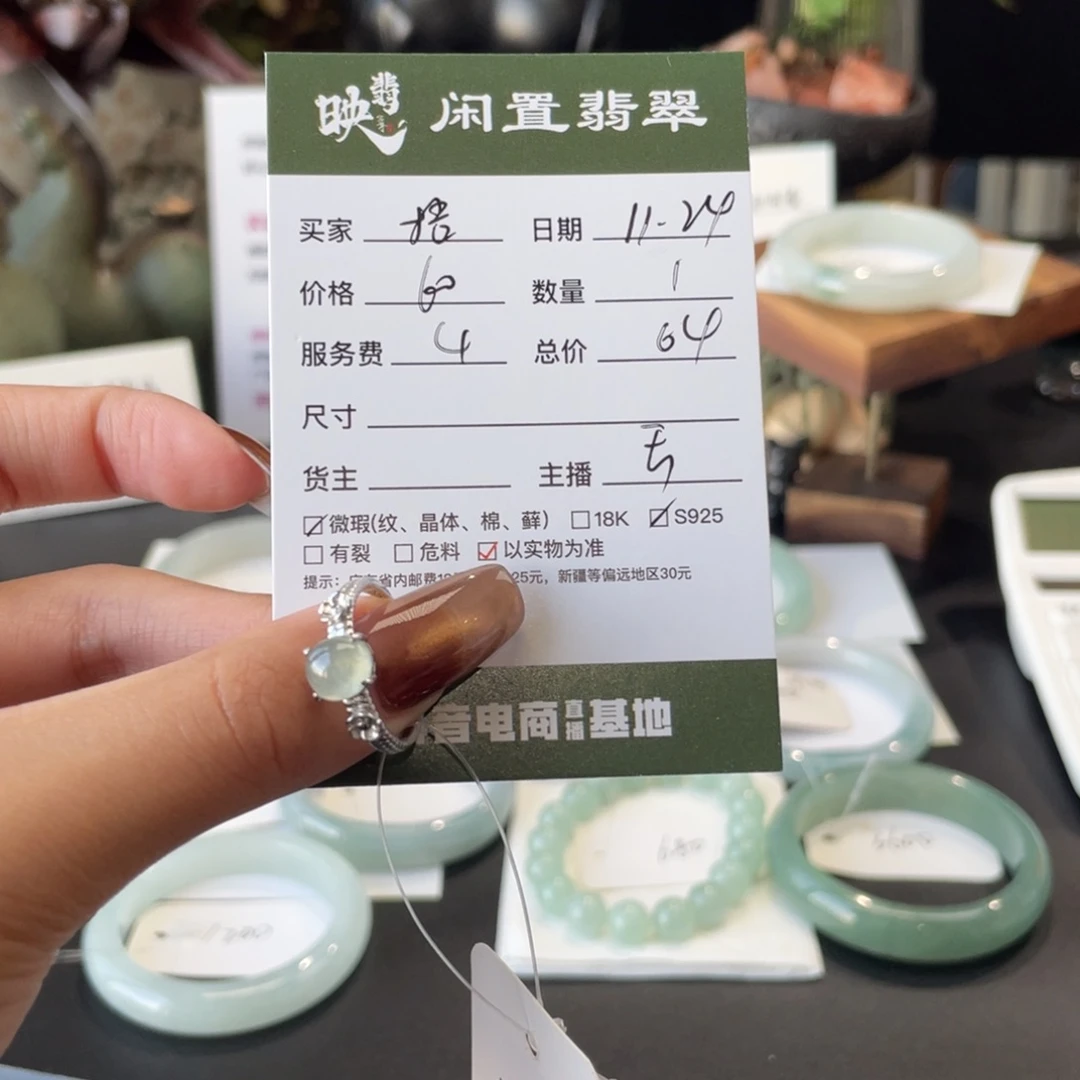 捂****翡翠银S925镶嵌戒指翡翠