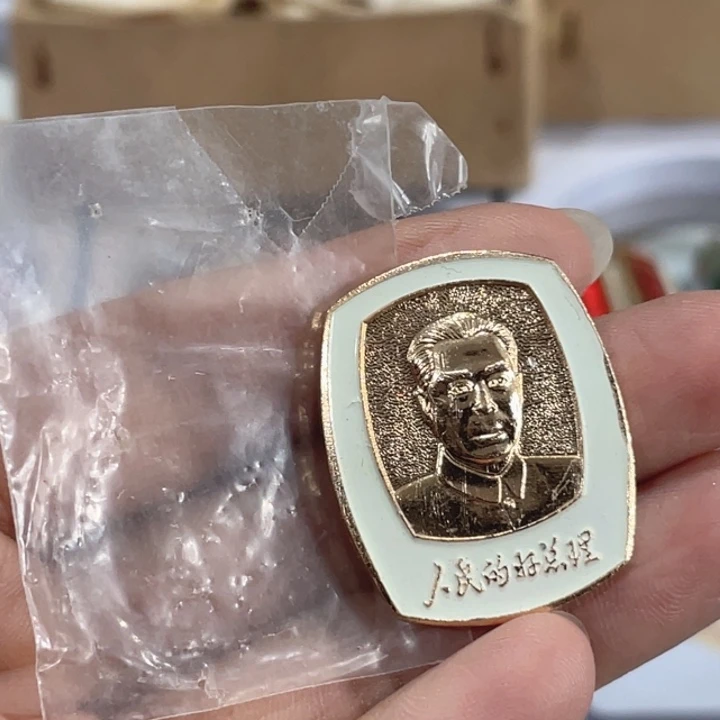 其他普通金属辉达利红色收藏