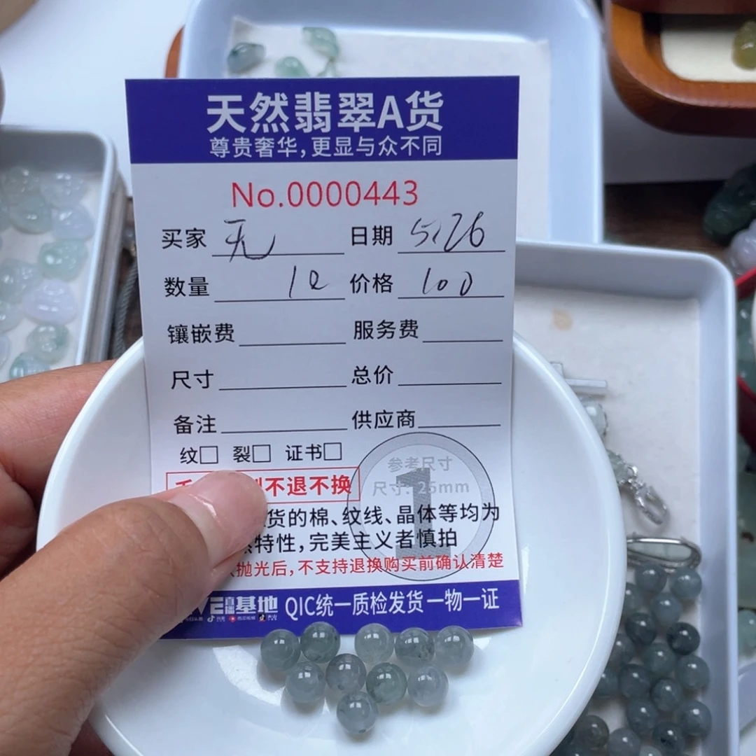 翡翠未镶嵌颈饰?**66666667