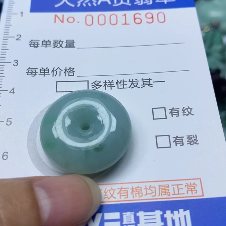 翡翠颈饰未镶嵌天然翡翠