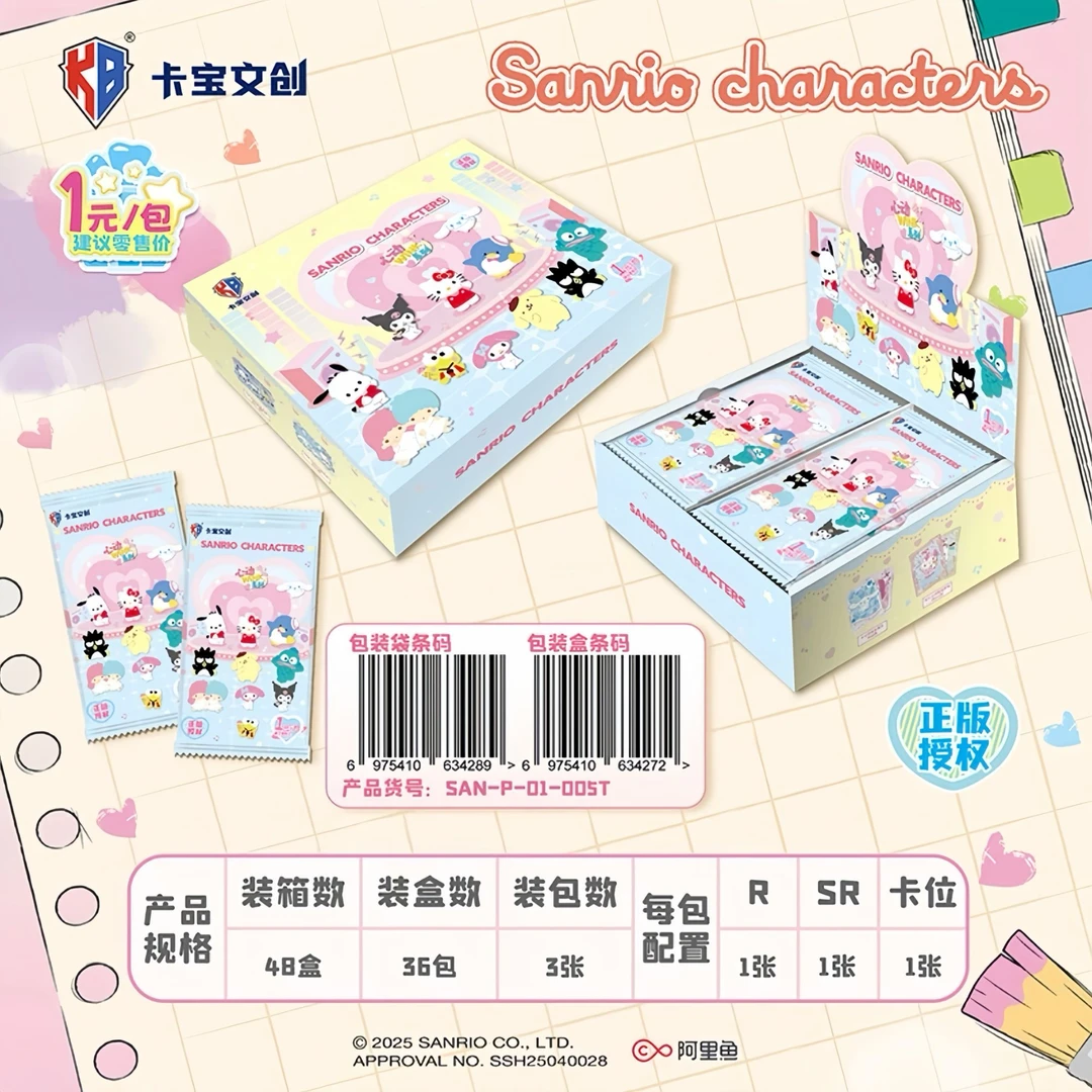 【找朋友】卡宝文创 三丽鸥家族拍立得系列第5弹 心动Wink 1米包