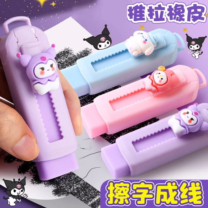 卡通推拉冰淇淋橡皮擦不留痕迹无屑干净可伸缩橡皮擦小学生专用