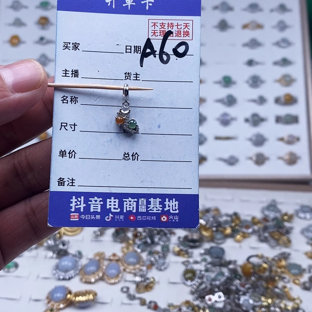 未镶嵌戒指翡翠吊坠