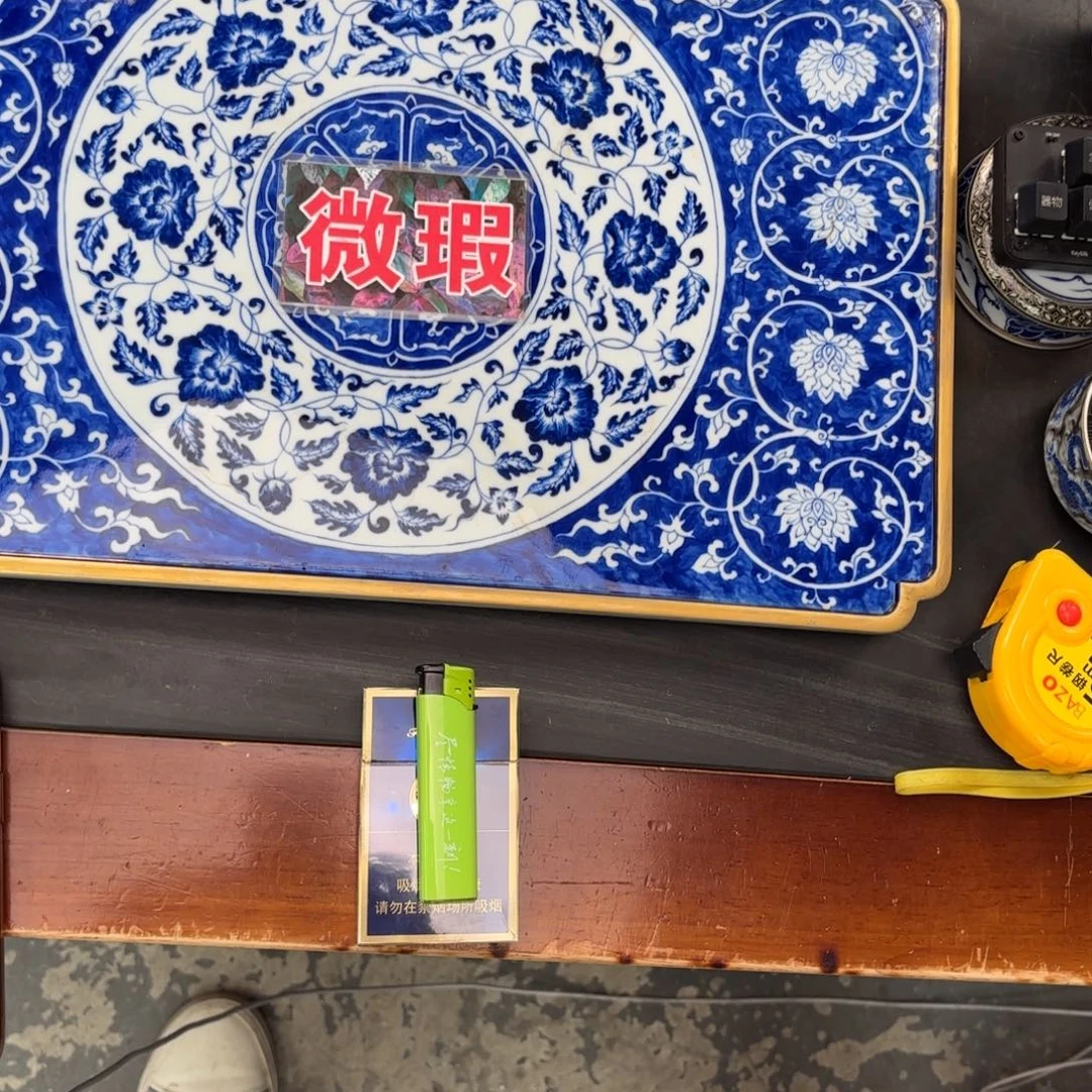 上***峰微瑕手绘缠枝干泡