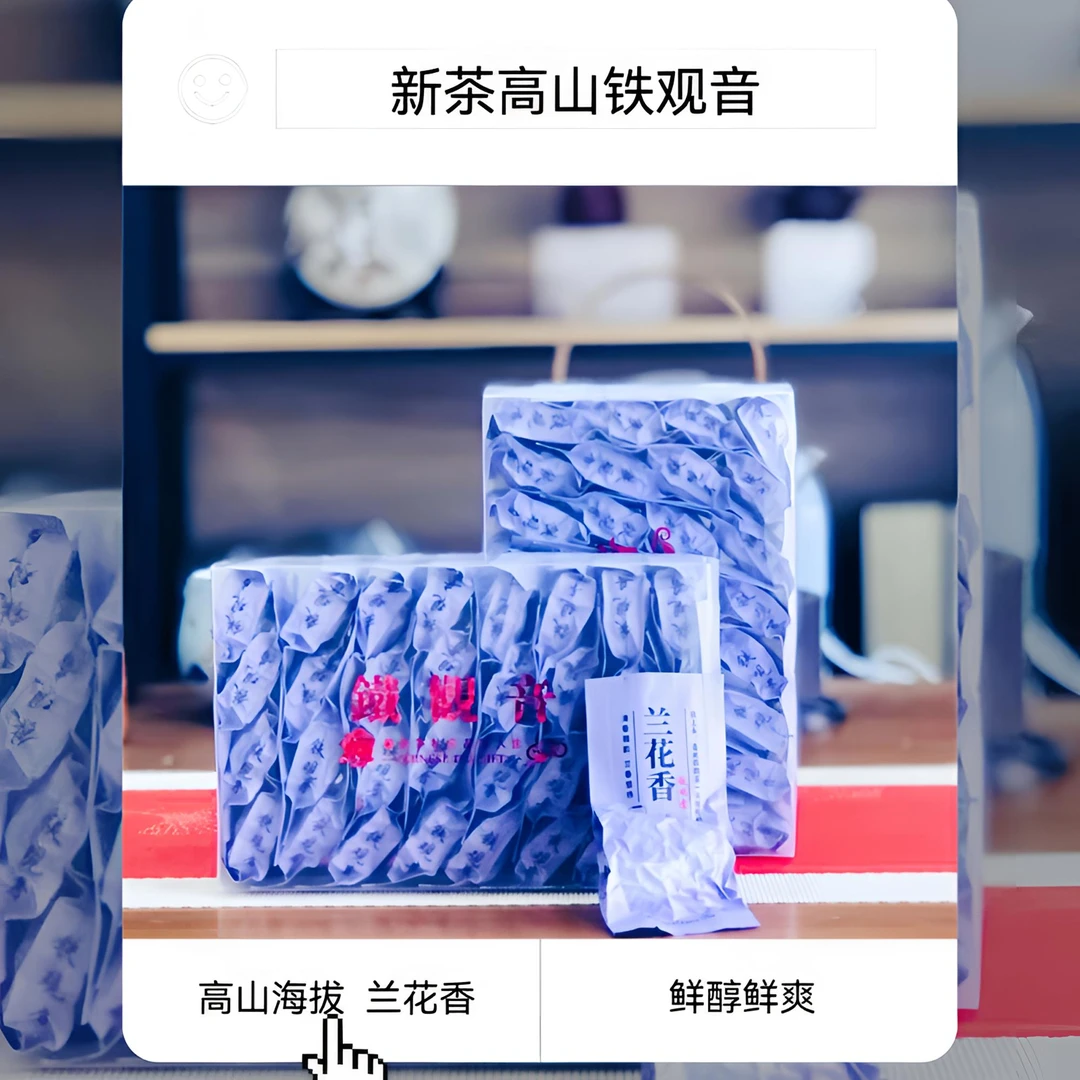 棠茗煌福建兰花口粮小包家用铁观音茶叶新茶清香型500克真空包装