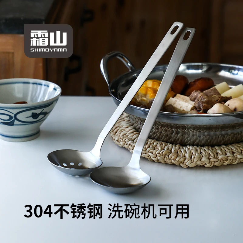 霜山304不锈钢汤勺火锅漏勺家用长柄盛汤勺子大号捞勺盛粥勺调羹