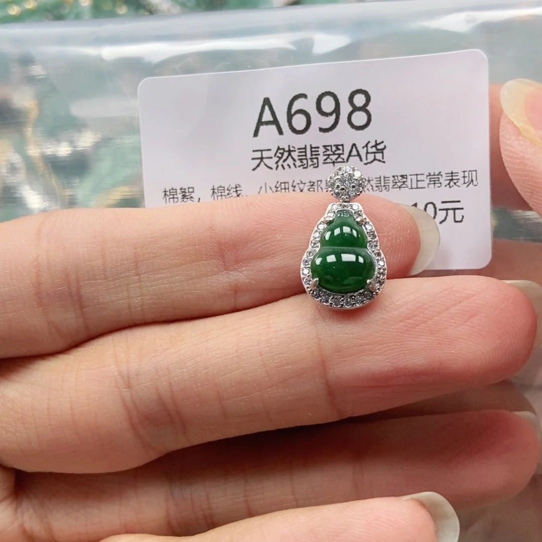 【闪购商品】翡翠未镶嵌吊坠(不含链)