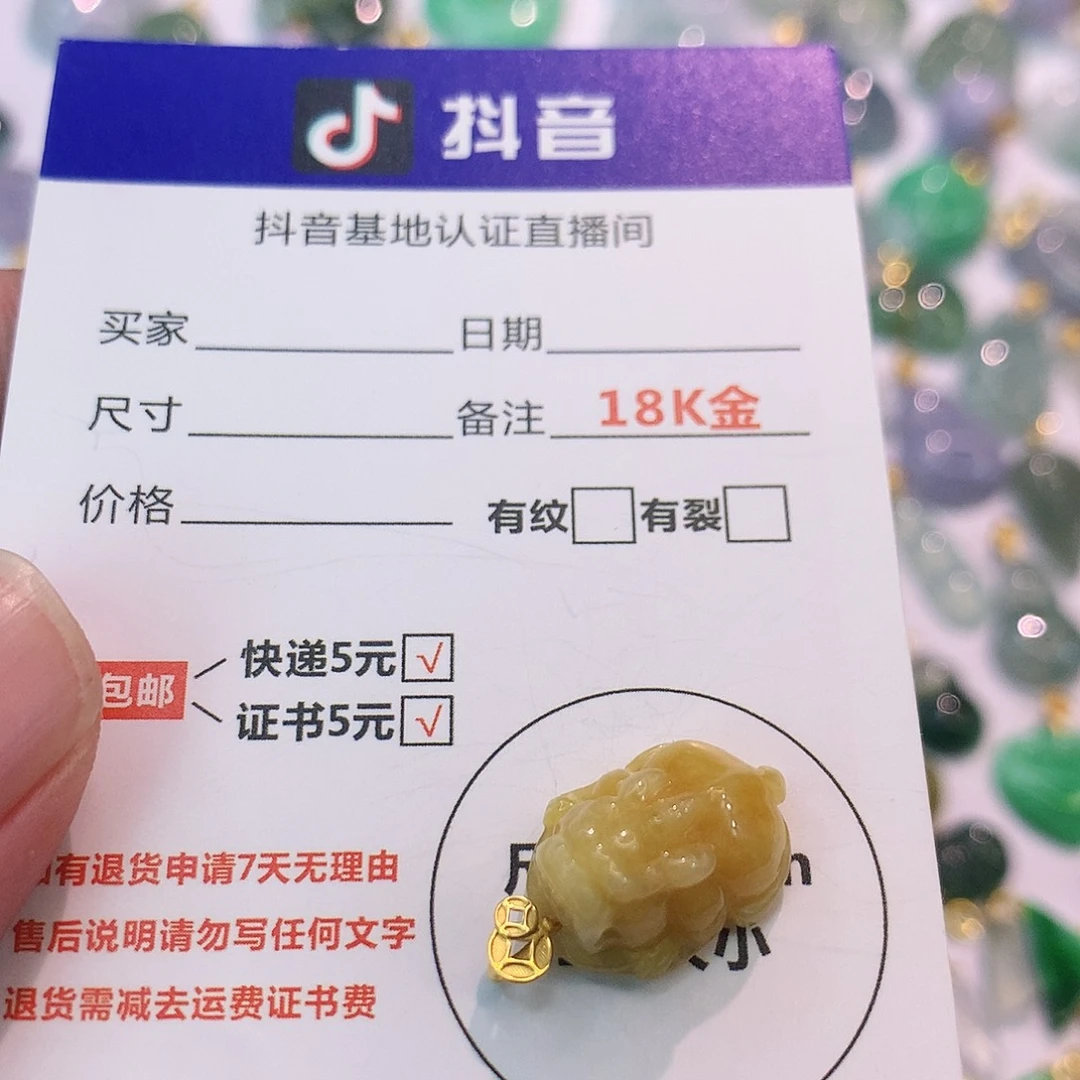 翡翠18K金镶嵌吊坠(不含链)