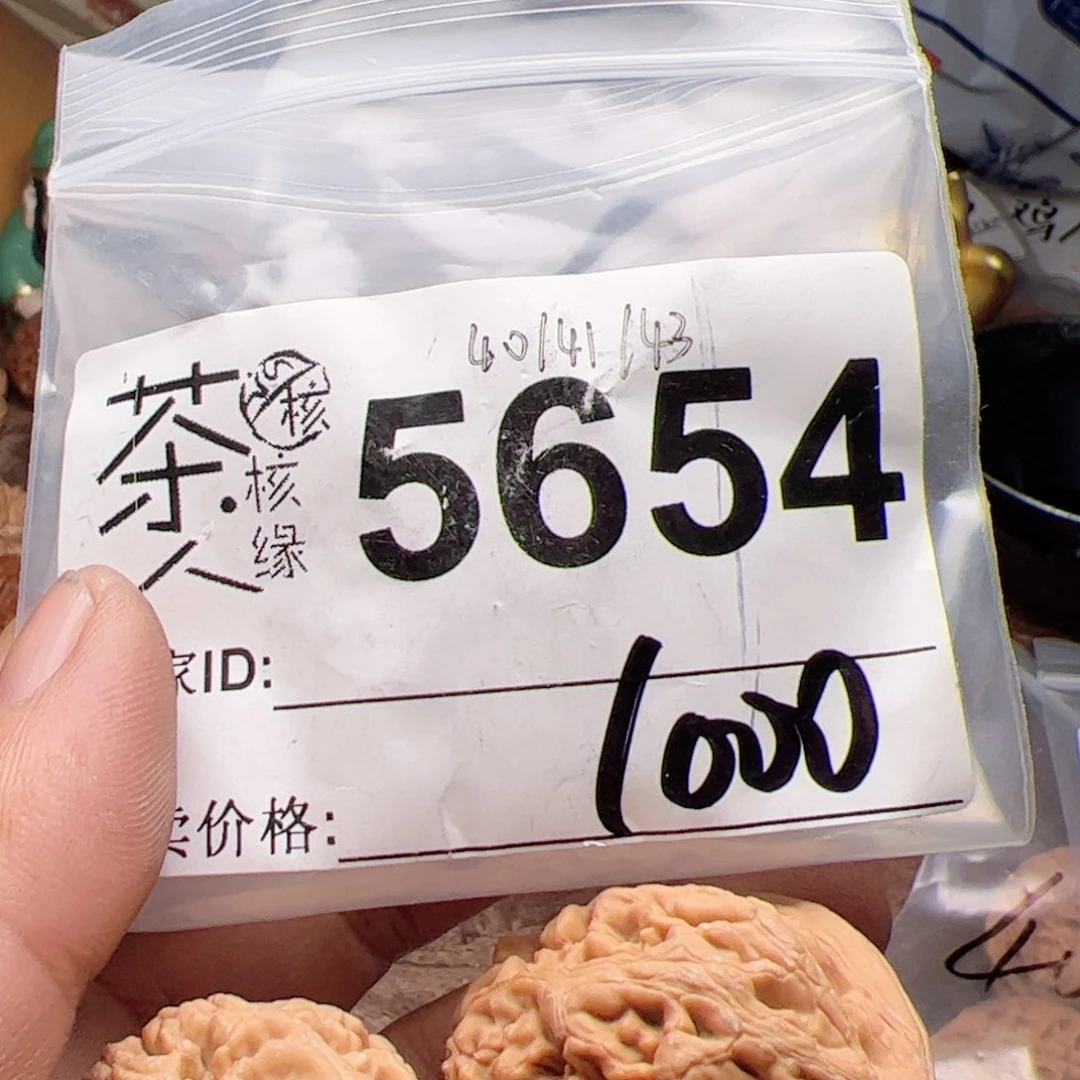 【闪购商品】文玩核桃吊坠今天