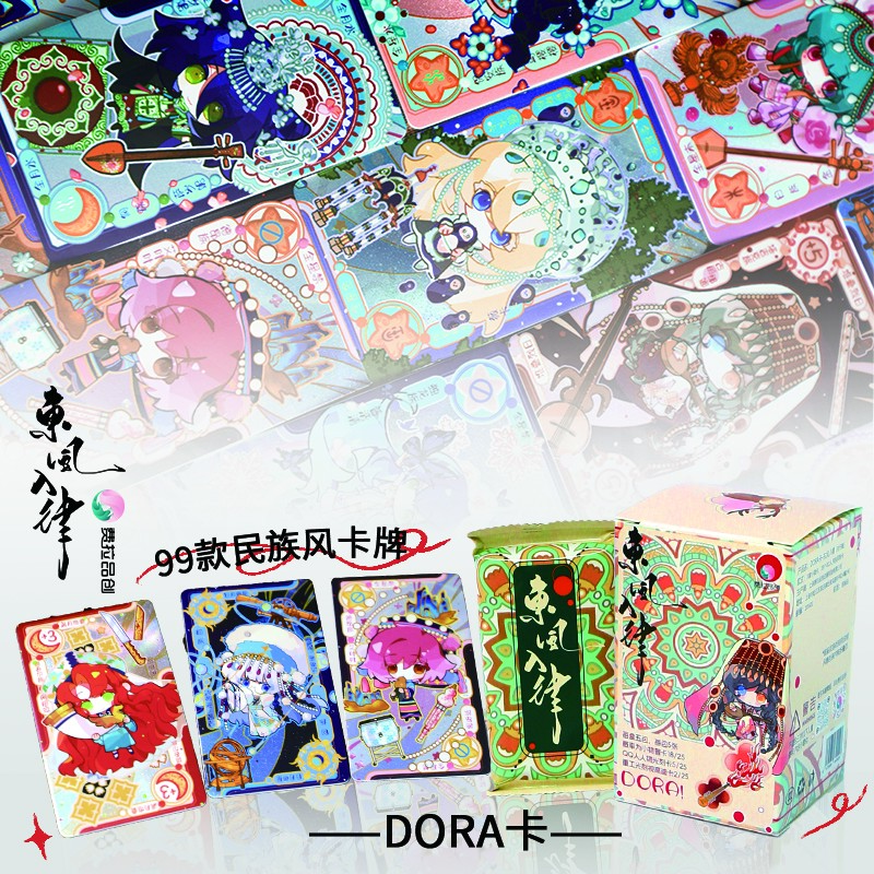 盒装DORA卡·国风民族风格拆卡东风入律系列第一弹收藏卡