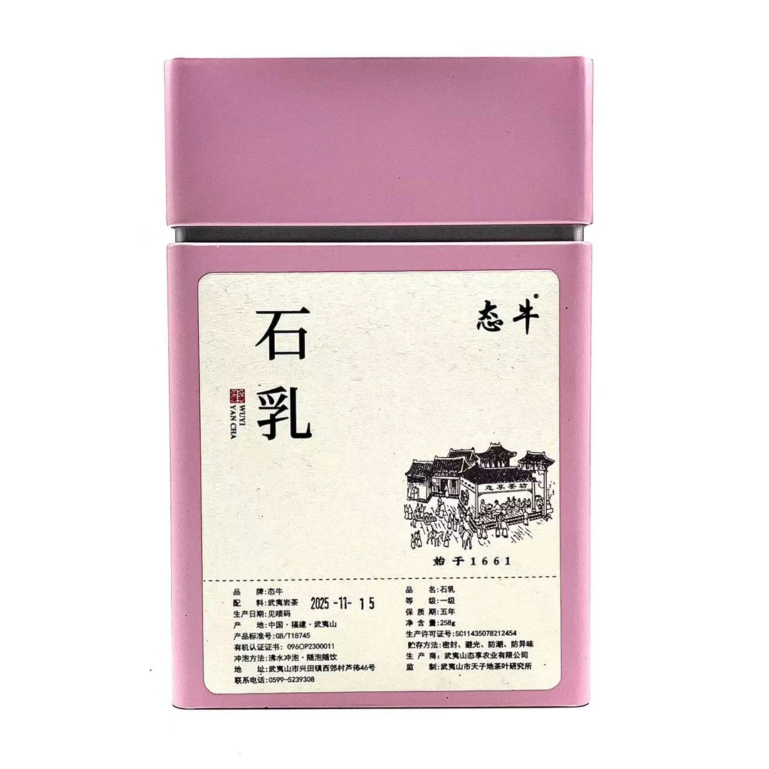 态牛【石乳】罐装 武夷岩茶