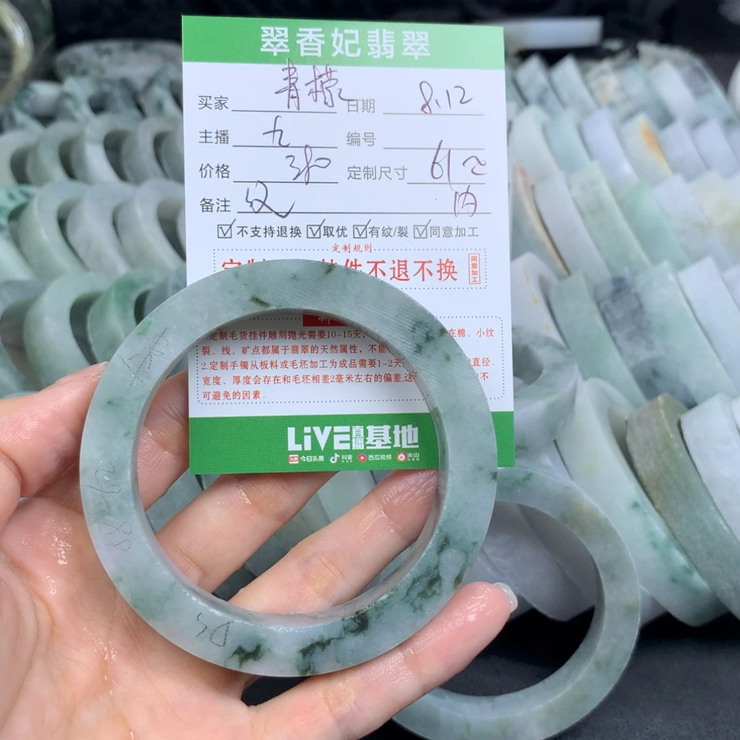 青***柠定制翡翠翡翠手镯定制未镶嵌