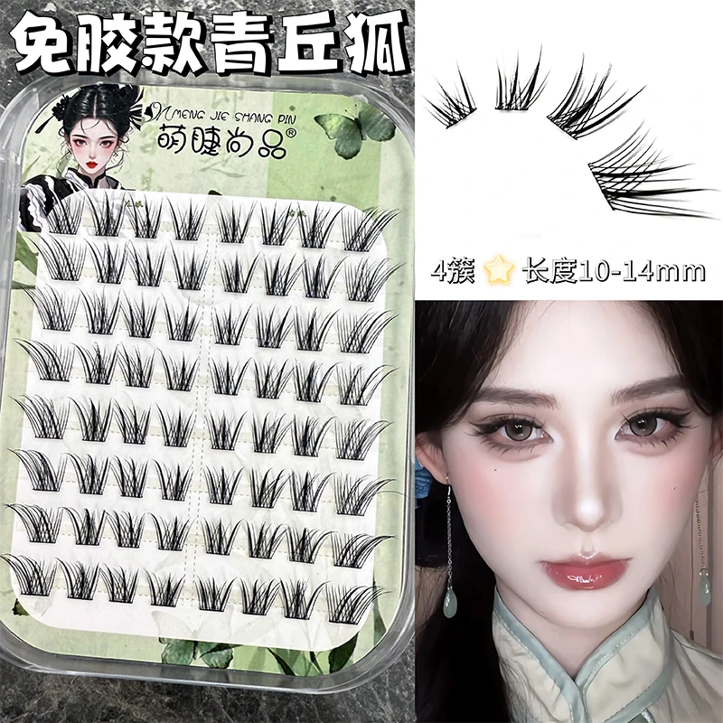 萌睫尚品·原创狐系睫免胶自粘式涂山狐青丘狐上镜斜飞狐姬假睫毛！