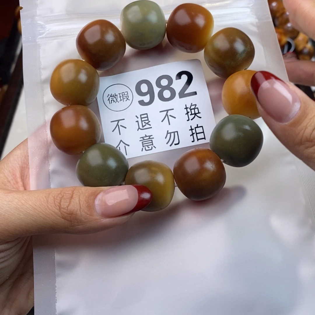 白玉菩提吊坠582瑕疵不退不换