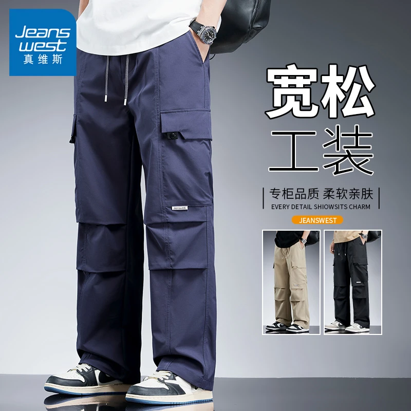 Jeanswest/真维斯春季新款潮牌工装休闲裤男宽松直筒百搭男士裤子