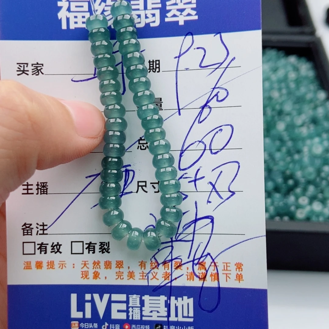 未镶嵌手链翡翠多样性60