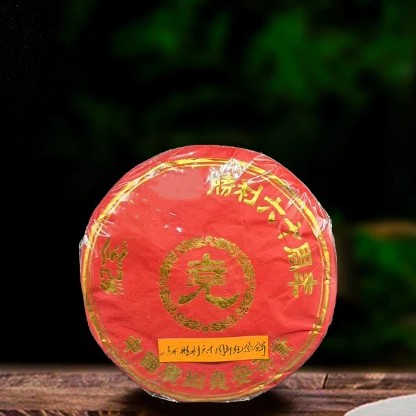 二十七年原料尧安纪念饼580g生茶（配1泡同款品鉴装）